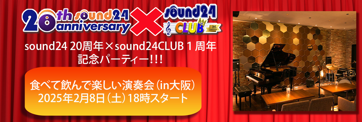 sound24CLUBTOP