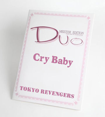 Cry Baby｜アニメ『東京リベンジャーズ』より連弾楽譜