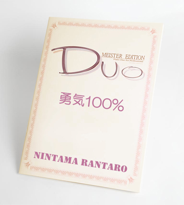 勇気100%連弾楽譜