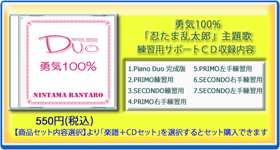 勇気100%|アニメ「忍たま乱太郎」より