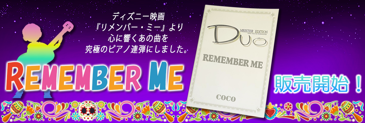Remember Me