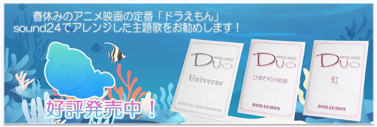 上級者・プロ向けピアノ連弾楽譜