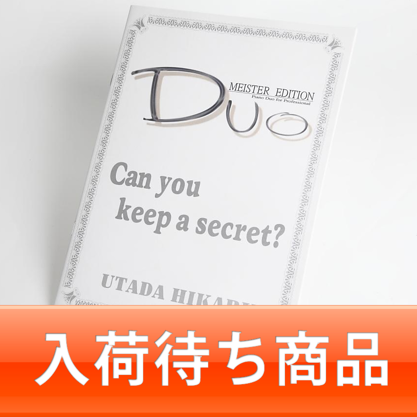 Can you keep a secret?｜宇多田ヒカル ピアノ連弾楽譜