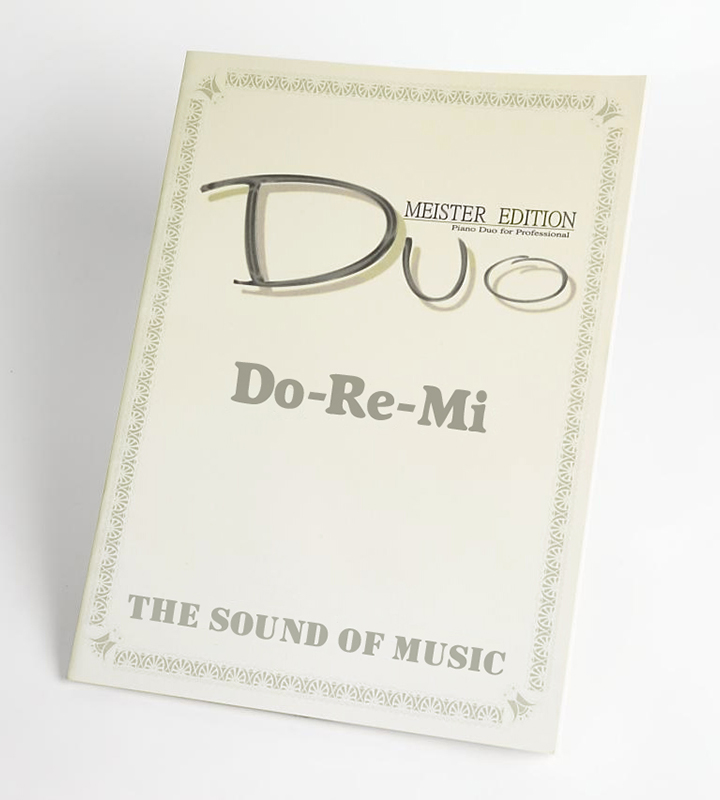 Do-Re-Mi｜映画「サウンド・オブ・ミュージック」より　ピアノ連弾楽譜