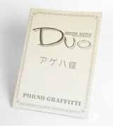 アゲハ蝶|ピアノ連弾楽譜